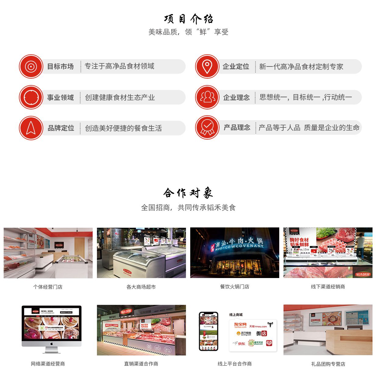合作方式頁面811_03.jpg