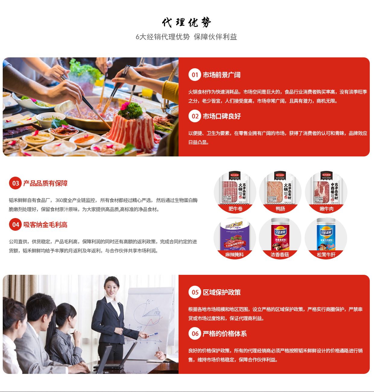 合作方式頁面811_06.jpg